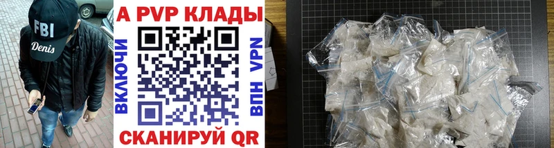 A-PVP Соль  mega как зайти  Кущёвская  цены наркотик 