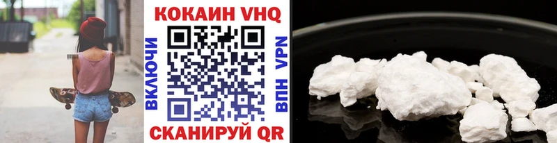 КОКАИН 97%  Кущёвская 