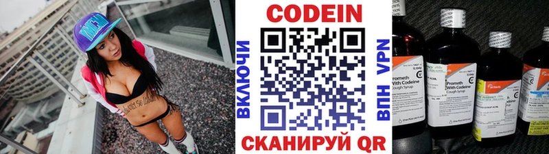 цена наркотик  Кущёвская  ОМГ ОМГ   Кодеин Purple Drank 