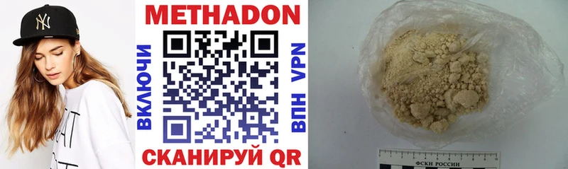 МЕТАДОН белоснежный  Кущёвская 